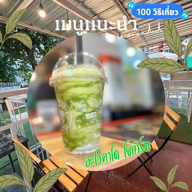 🥤 อรอยต้องลอง CHATOTA