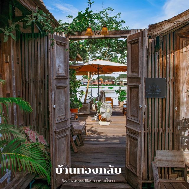 คาเฟ่บ้านไม้โบราณริมแม่น้ำเจ้าพระยา ปทุมธานี