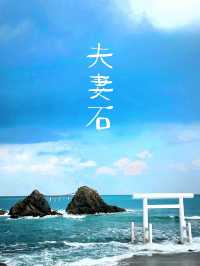  【海灘】日本海攤百選福岡縣二見浦：藍色時刻夢幻景色