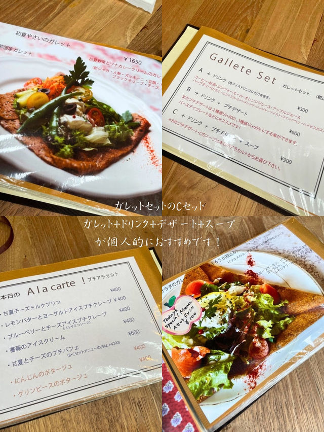 つくばでガレット食べるならAgatoがおすすめ！