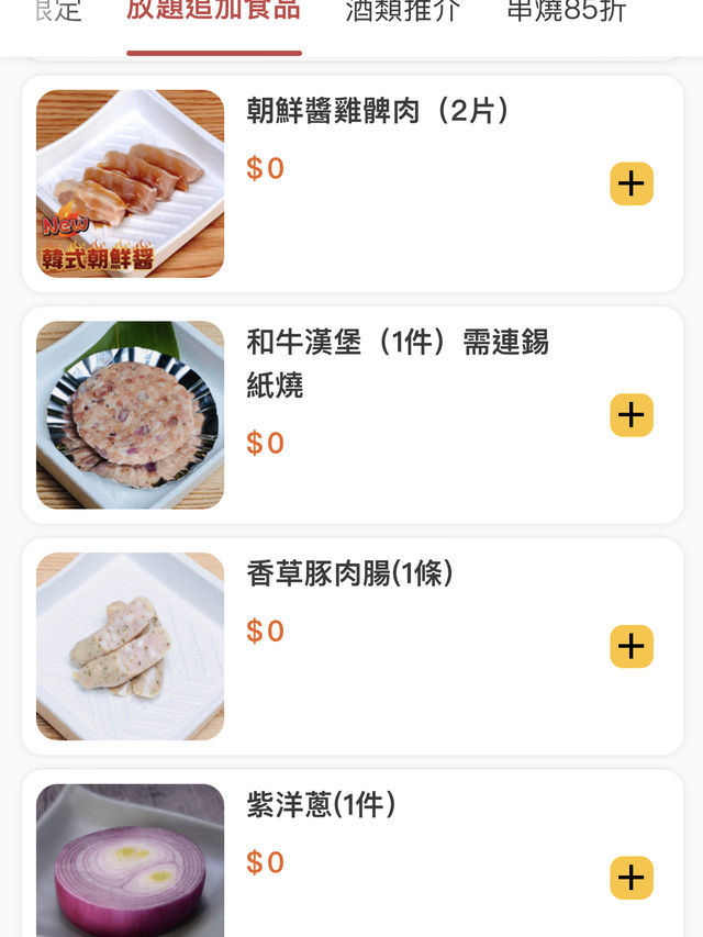 九龍灣Mega box CP值好高既燒肉店
