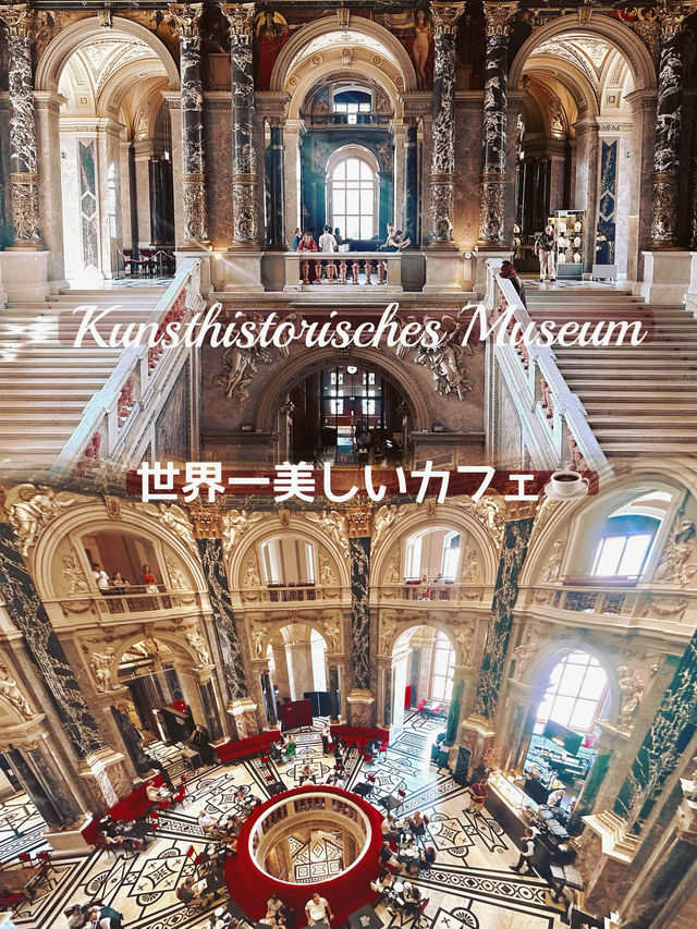 【ウィーン旅🇦🇹】美術館利用者しか入れない世界一美しいカフェ