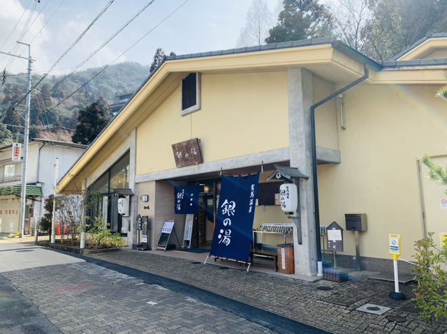 有馬温泉