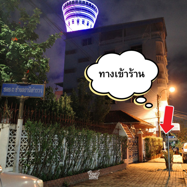 แจกพิกัดลับกินข้าววิวหอชมเมืองสมุทรปราการ !!!