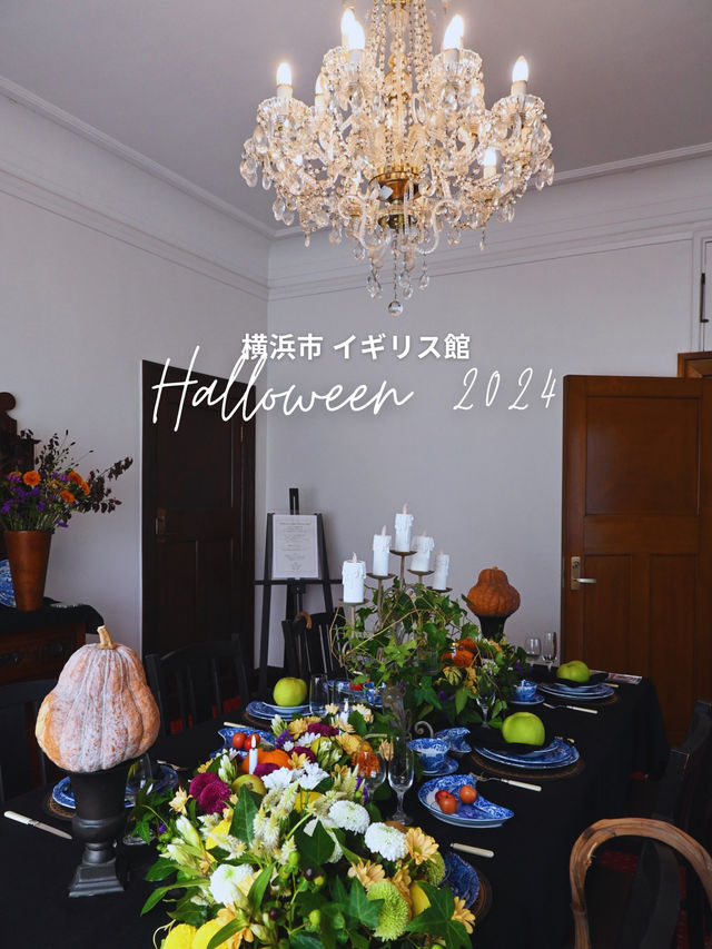 ハロウィン装飾の特別期間！