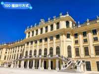 奧地利皇室的避暑夏宮：美泉宮 Schloss Schönbrunn