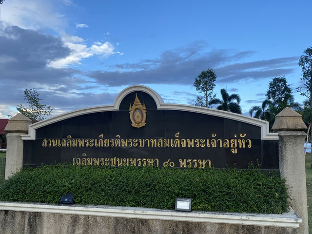 ริมเขื่อนนราธิวาส