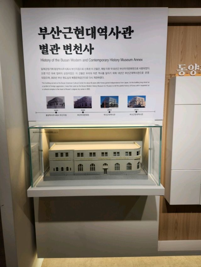 알찬정보가 있는 국내여행지 부산근현대역사관❤️