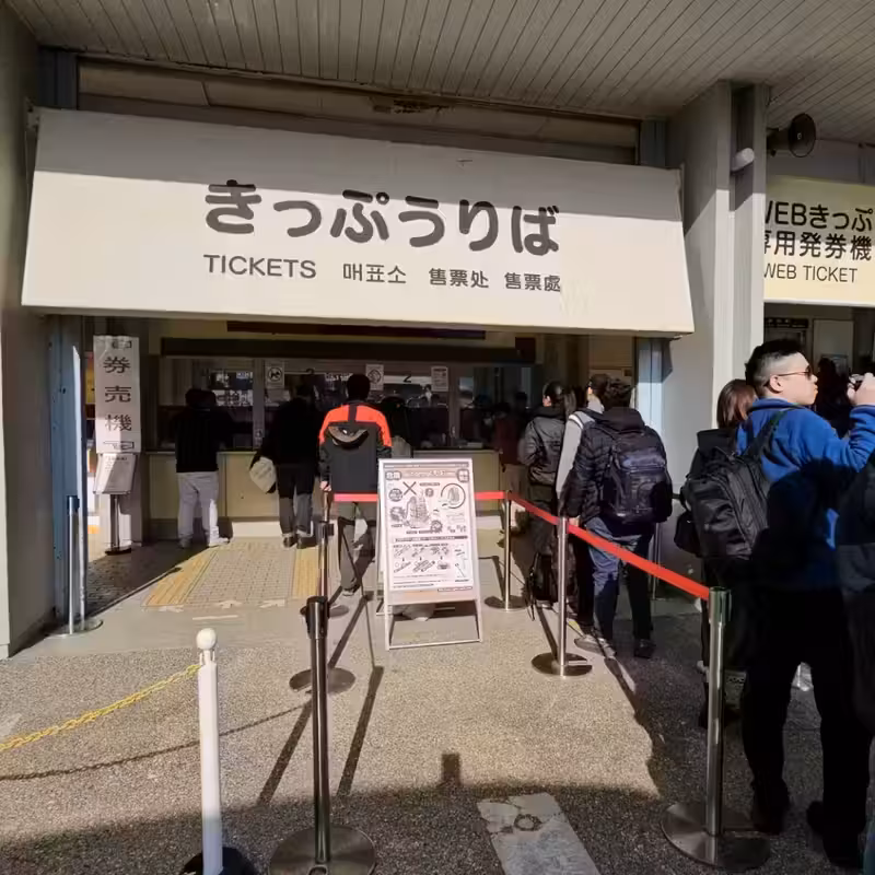 日本黑部立山的壯麗起點〔扇澤站〕
