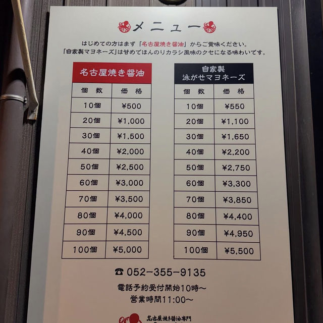 愛知旅🐙