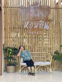 หอมดิน กลิ่นจันท์ 
