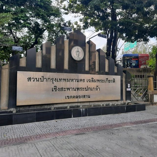 泰國曼谷湄南河畔綠洲公園景點:Chaloem Phra Kiat Forest Park，適合拍照打卡親子遊