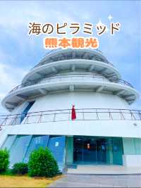 熊本観光☺️見てみたい❣️美しい建築🌟海のピラミッド🌊