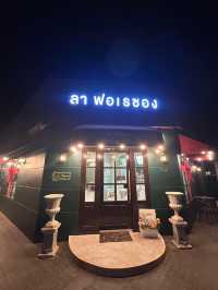 ลาฟอเรซอง La floraison  