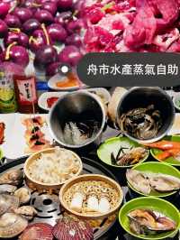 📍 深圳必吃! 舟市水產任吃蒸氣海鮮及智利車厘子🦞