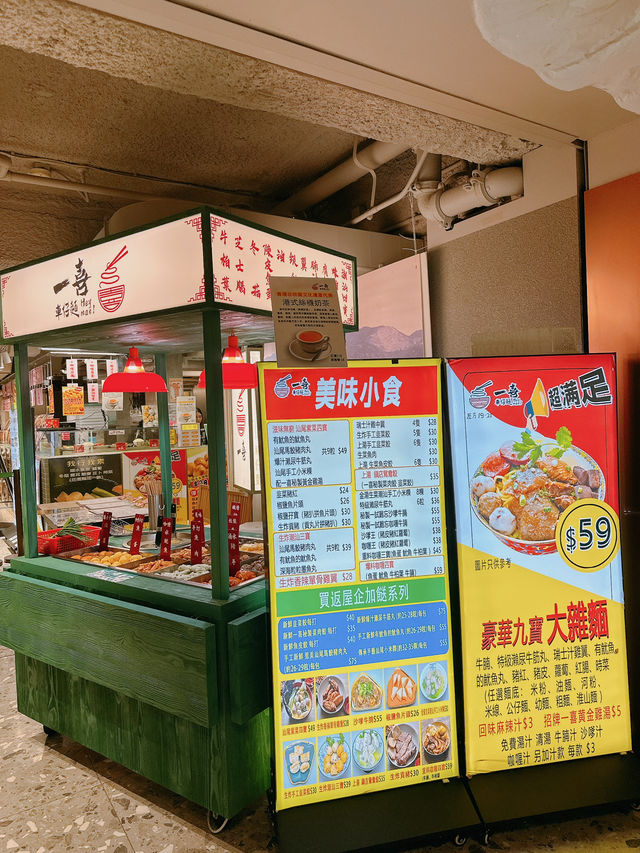尖沙咀豐富港式車仔麵🍜｜一喜車仔麵 (尖沙咀)