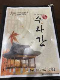 ร้านอาหารเกาหลีลับๆ ในตึก SV ถนนพระราม 3 