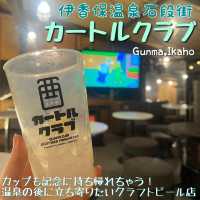 【群馬♨️】伊香保・石段街でおしゃれクラフトビール🍻