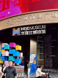 HQB Museum: A Fun and Educational Weekend Getaway for Kids in Shenzhen