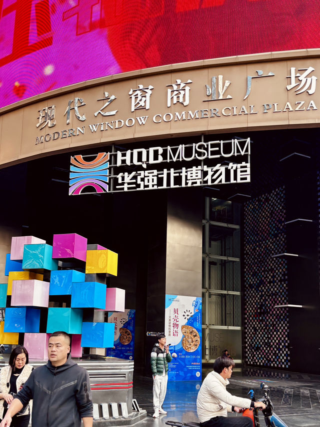 HQB Museum: A Fun and Educational Weekend Getaway for Kids in Shenzhen