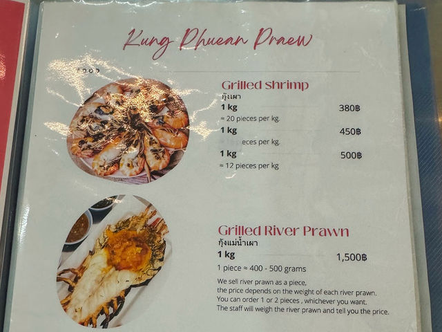 ร้านกุ้งเพื่อนแพรว - กุ้งเผารสเด็ดอยุธยา