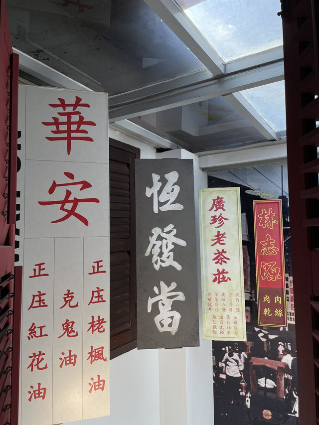 🇸🇬 NEW: Chinatown Heritage Centre - Time Travel to the 1940s