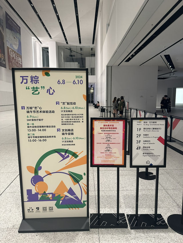화려한 상하이 MAP 미술관(Pudong Art Museum)