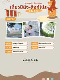 แจกแพลนเที่ยวปีนัง-สิงค์โปร 4 วัน 3 คืน
