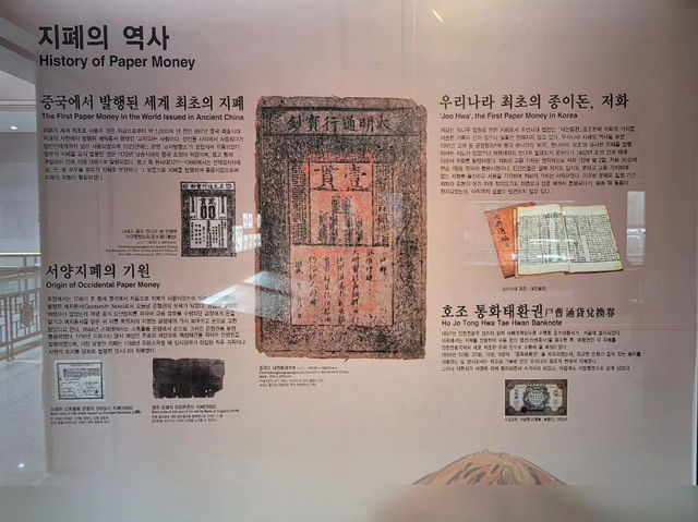 대전광역시 화폐박물관 입니다.