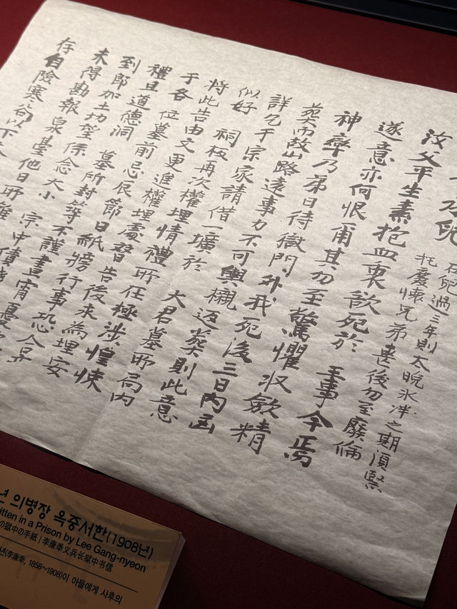 首爾｜北漢山腳一頁血淚史 西大門刑務所與韓國獨立運動
