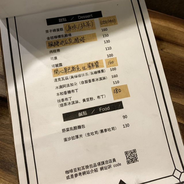 【曉咖啡】台南中西區獨棟咖啡廳