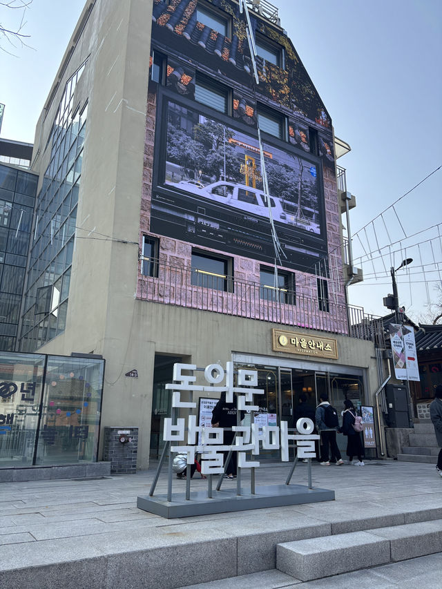 조용하게 전시도 보고 마을 산책하기 좋은 돈의문🙌🏻