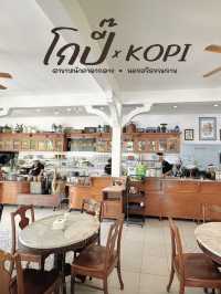 โกปี๊ นครศรีธรรมราช ร้านสวย อาหารอร่อย