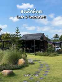 สวนรักษ์คุณ คาเฟ่ ที่เทพสถิต ชัยภูมิ