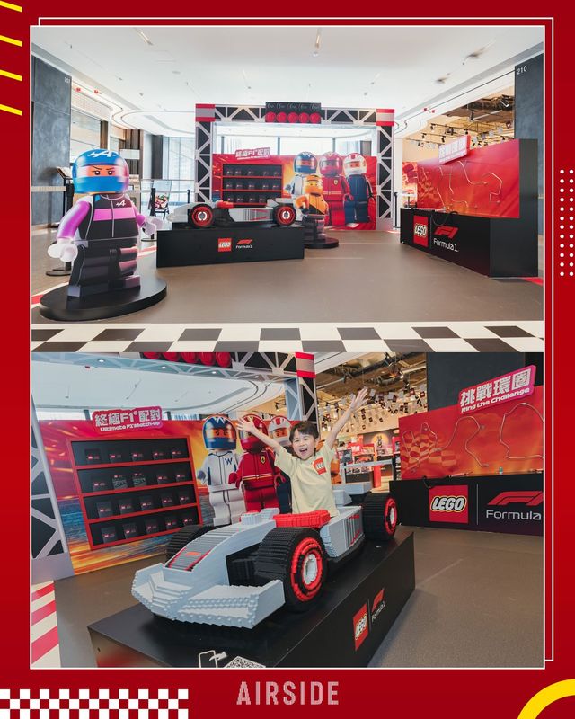 【🏎️LEGO®  FORMULA 1®  飆速「拼」 戰 | 極速駛入AIRSIDE】