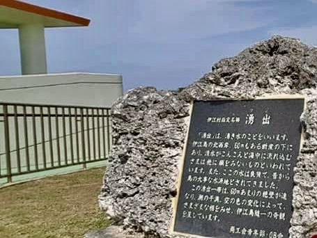 自行車伊江島輕旅行並體驗當地田園魅力