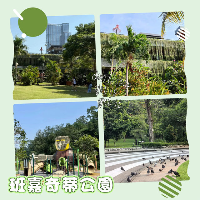 曼谷市中心的綠洲～班嘉奇蒂公園