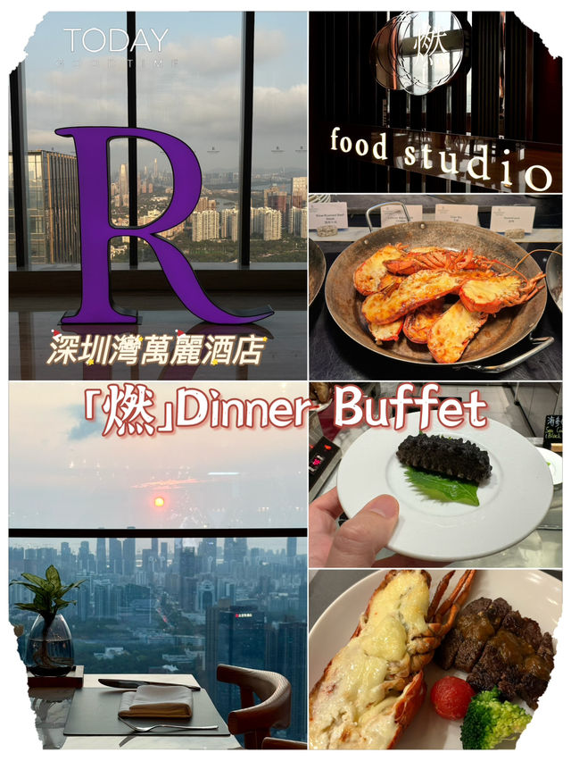 萬麗酒店「燃」自助晚餐-居高臨下，日落美景，任食海鮮