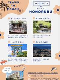 【ハワイ】4泊6日の家族旅行