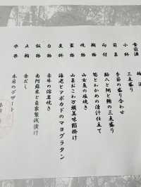 【日本🇯🇵】熊本　つつじ祭り　竹楽亭