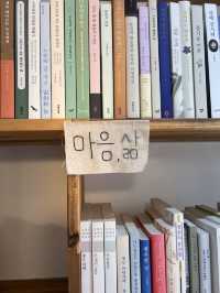 대전 근교 조용한 독립서점