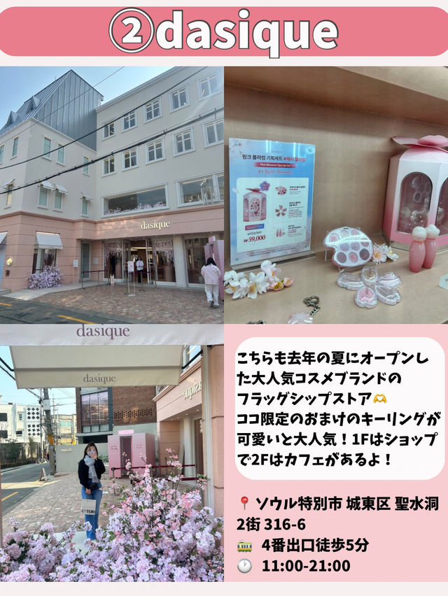 【韓国旅行】聖水で半日！人気スポットまとめ💖