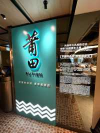 一排無嚟，發現改咗Menu，最近有蟶霸😍