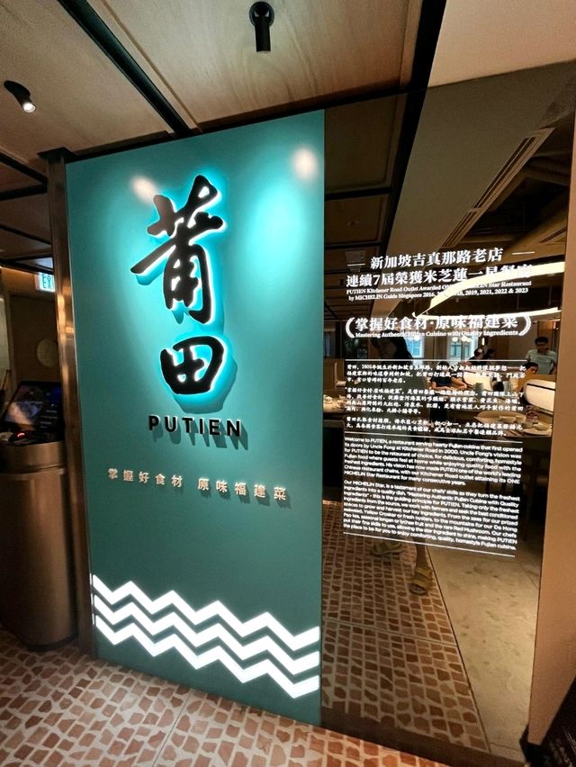 一排無嚟，發現改咗Menu，最近有蟶霸😍