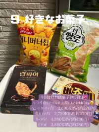 韓国購入品