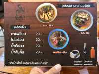 มื้อเช้าสไตล์อุดรธานี