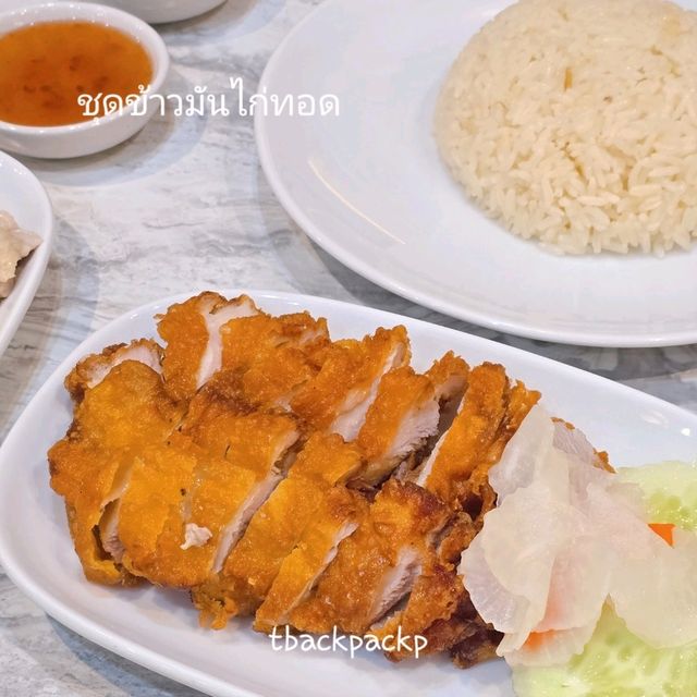 Hainanese Chicken Rice อร่อยง่ายๆที่เมกาบางนา🐔