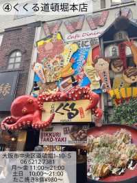 [大阪]どこも外せない！美味しいもの食べたいならここ！名店5選まとめ