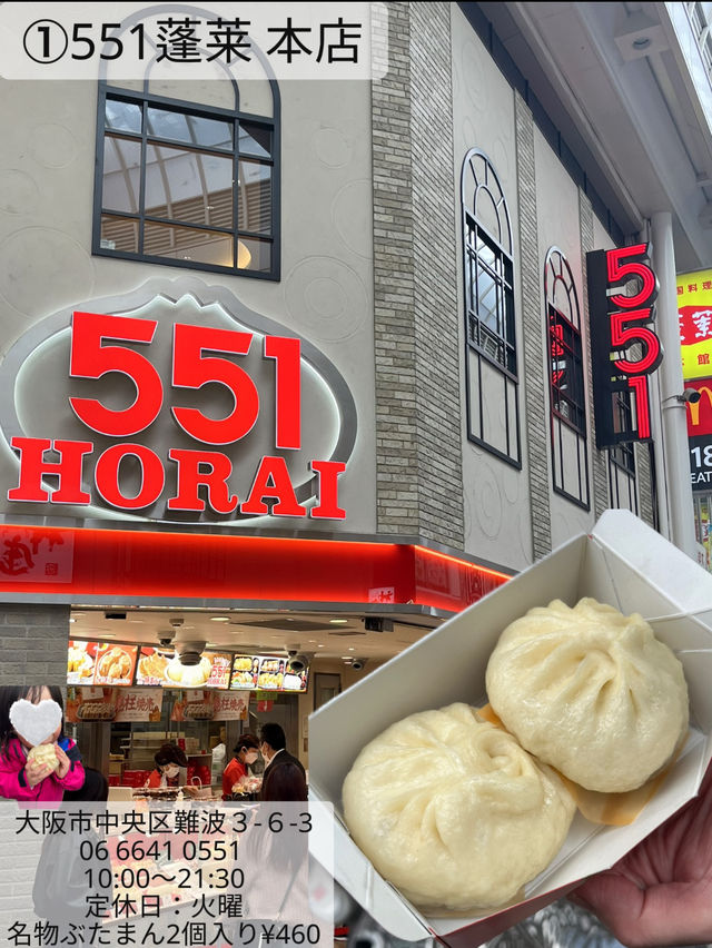 [大阪]どこも外せない！美味しいもの食べたいならここ！名店5選まとめ