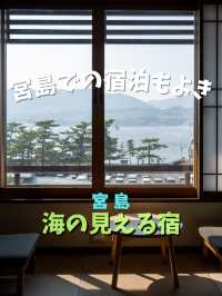 【宮島】大人の癒しの宿